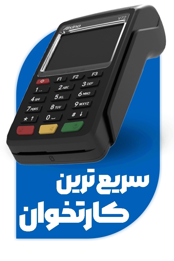 سریع‌ترین کارتخوان پوز 24