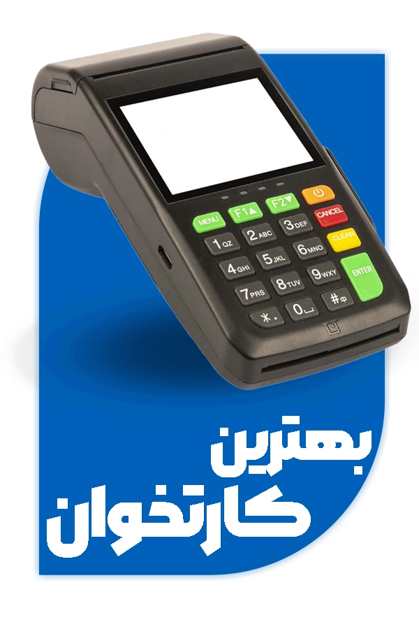 بهترین کارتخوان پوز 24